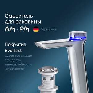 Смеситель для раковины, электронный Am.Pm Inspire 2.0 F50A93400
хром