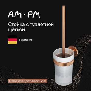 Ёршик для унитаза Am.Pm X-Joy A85A33344 розовое золото