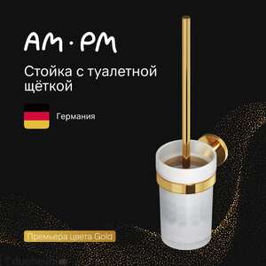 Ёршик для унитаза Am.Pm X-Joy A85A33399 золото
