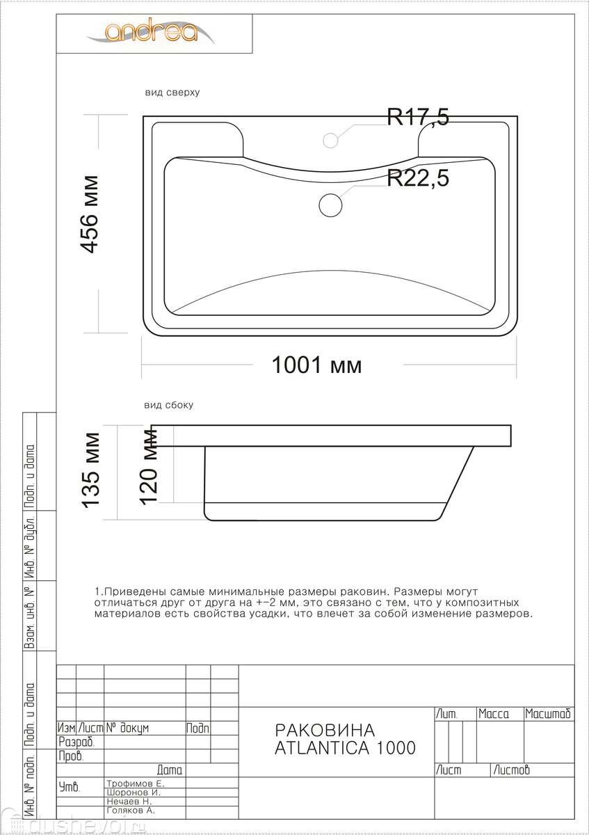 Раковина Andrea Atlantika - 1000 купить в Санкт-Петербурге - цена 11300 руб  в интернет-магазине сантехники Dushevoi.ru