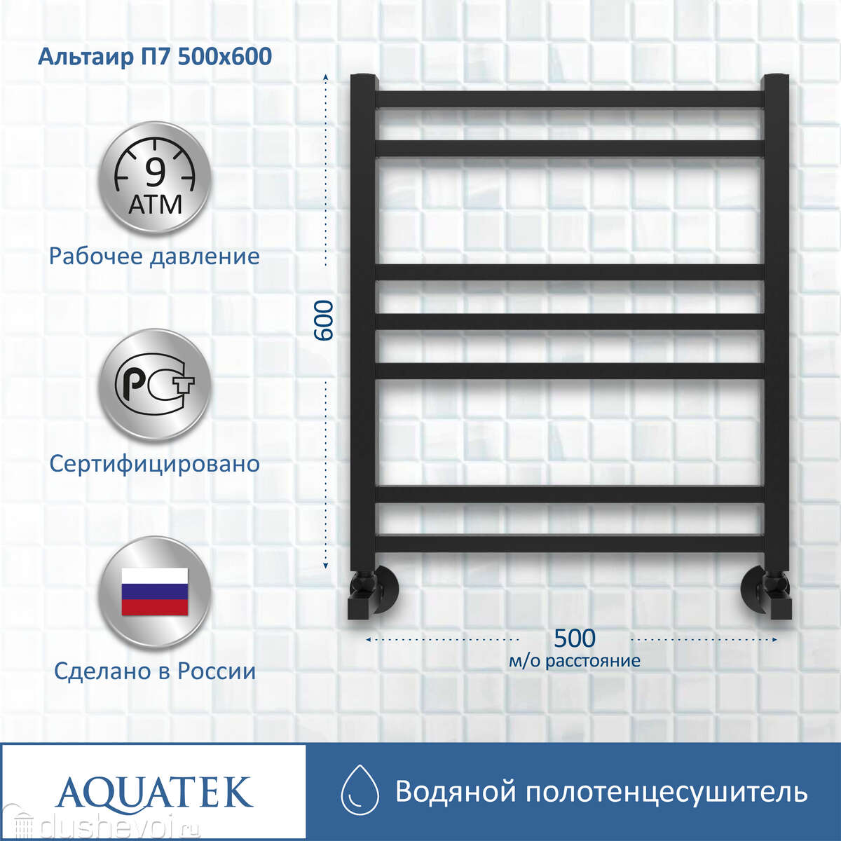 Полотенцесушитель водяной Акватек Альтаир 53x60 AQ KK0760BL черный муар  купить в Сочи - цена 14732 руб в интернет-магазине сантехники Dushevoi.ru