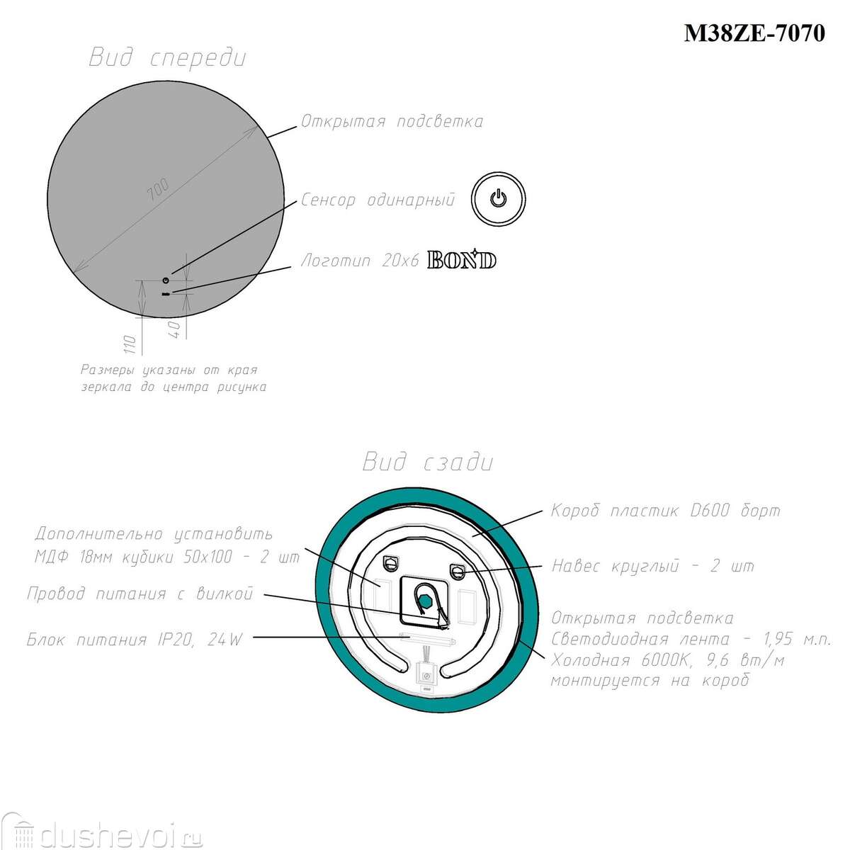 Зеркало с подсветкой BOND Circle 70 см M38ZE-7070 купить в Москве - цена  10590 руб в интернет-магазине сантехники Dushevoi.ru