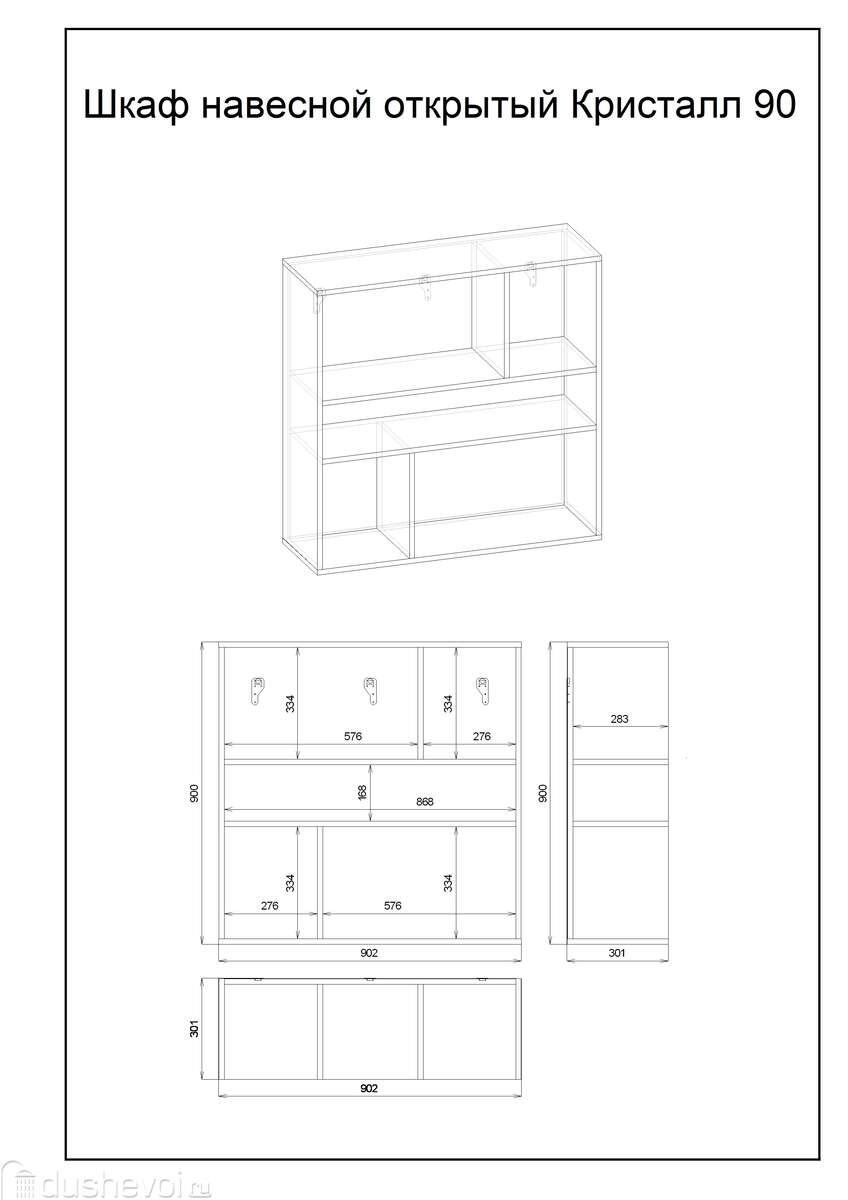 шкаф навесной 90 см высота