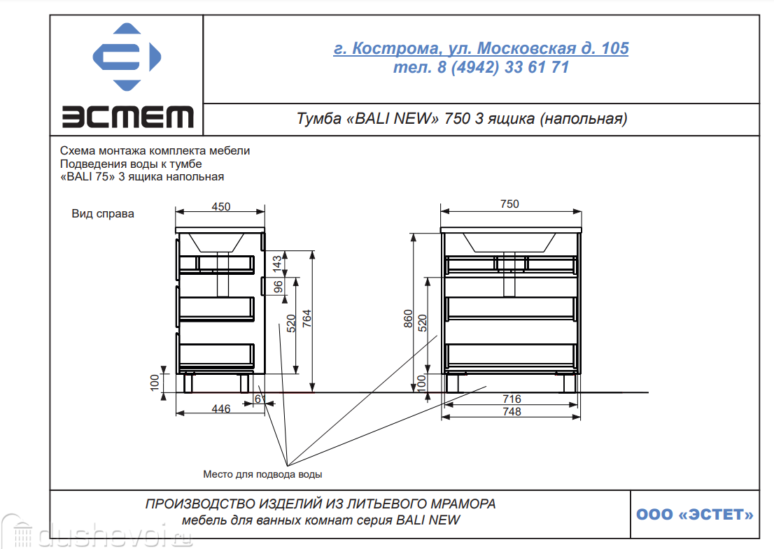 Тумба с раковиной Эстет Bali New 75 см ФР-00009965 напольная 3 ящика купить  в Перми - цена 44580 руб в интернет-магазине сантехники Dushevoi.ru