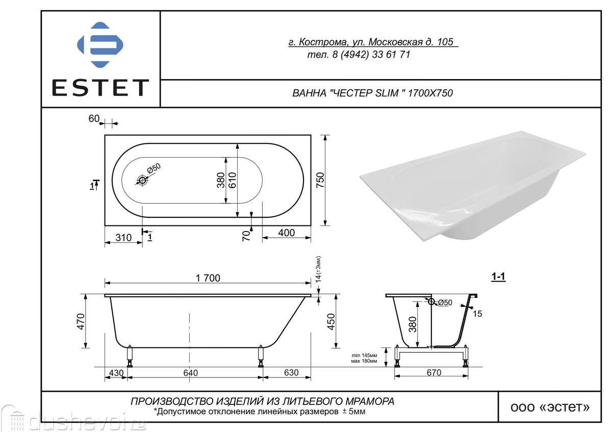 Ванна из литьевого мрамора Эстет Chester 170 slim 170x75 белая купить в  Москве - цена 56480 руб в интернет-магазине сантехники Dushevoi.ru