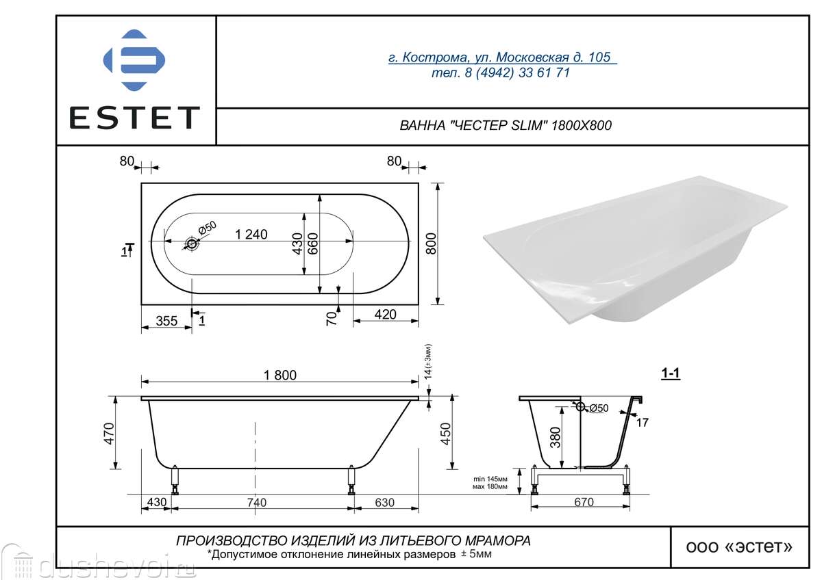 Ванна из литьевого мрамора Эстет Chester 180 slim 180x80 белая купить в  Екатеринбурге - цена 69870 руб в интернет-магазине сантехники Dushevoi.ru