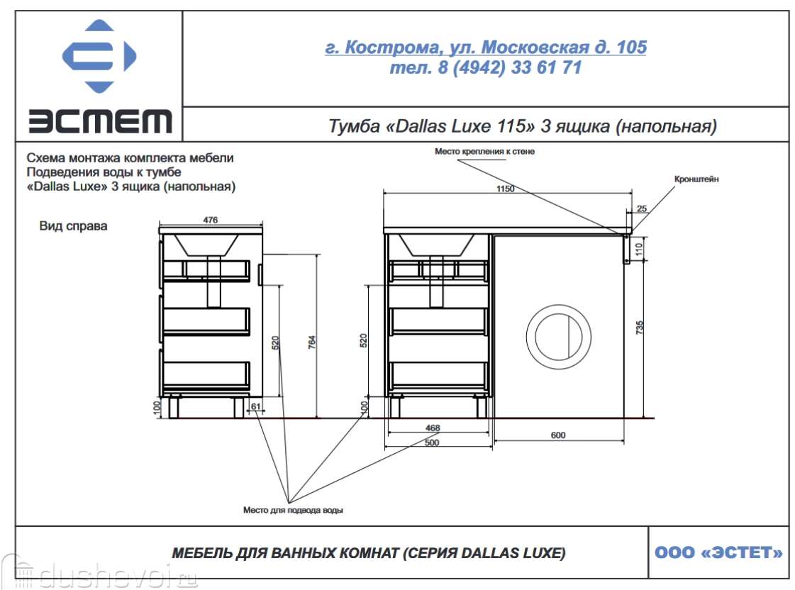 Тумба с раковиной Эстет Dallas Luxe 115х48 напольная 3 ящ. L купить в  Екатеринбурге - цена 40370 руб в интернет-магазине сантехники Dushevoi.ru
