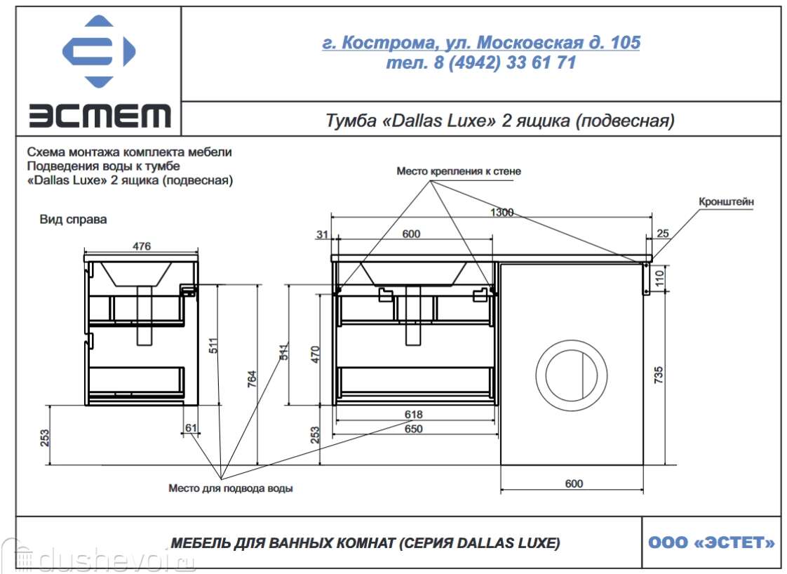 Тумба с раковиной Эстет Dallas Luxe 130х48 подвесная 2 ящ. R под стиральную  машину купить в Санкт-Петербурге - цена 36050 руб в интернет-магазине  сантехники Dushevoi.ru