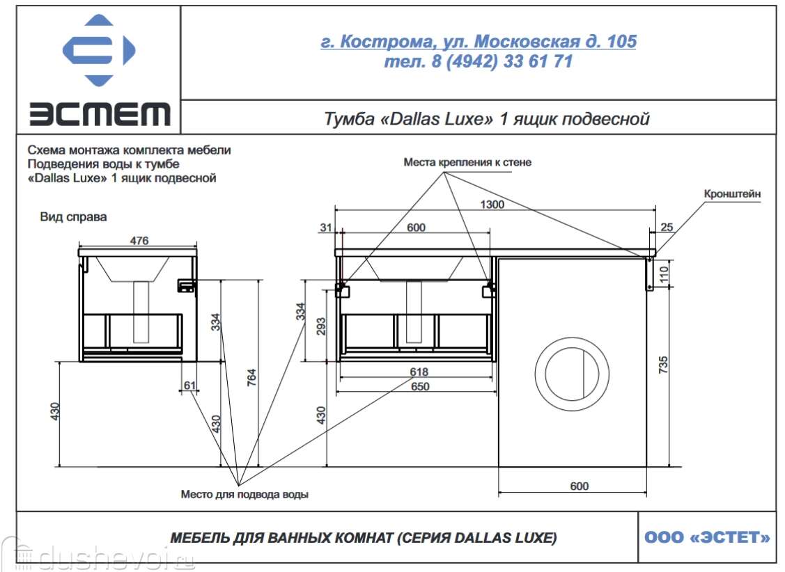 Тумба с раковиной Эстет Dallas Luxe 130х48 подвесная 1 ящ. L под стиральную  машину купить в Перми - цена 32530 руб в интернет-магазине сантехники  Dushevoi.ru