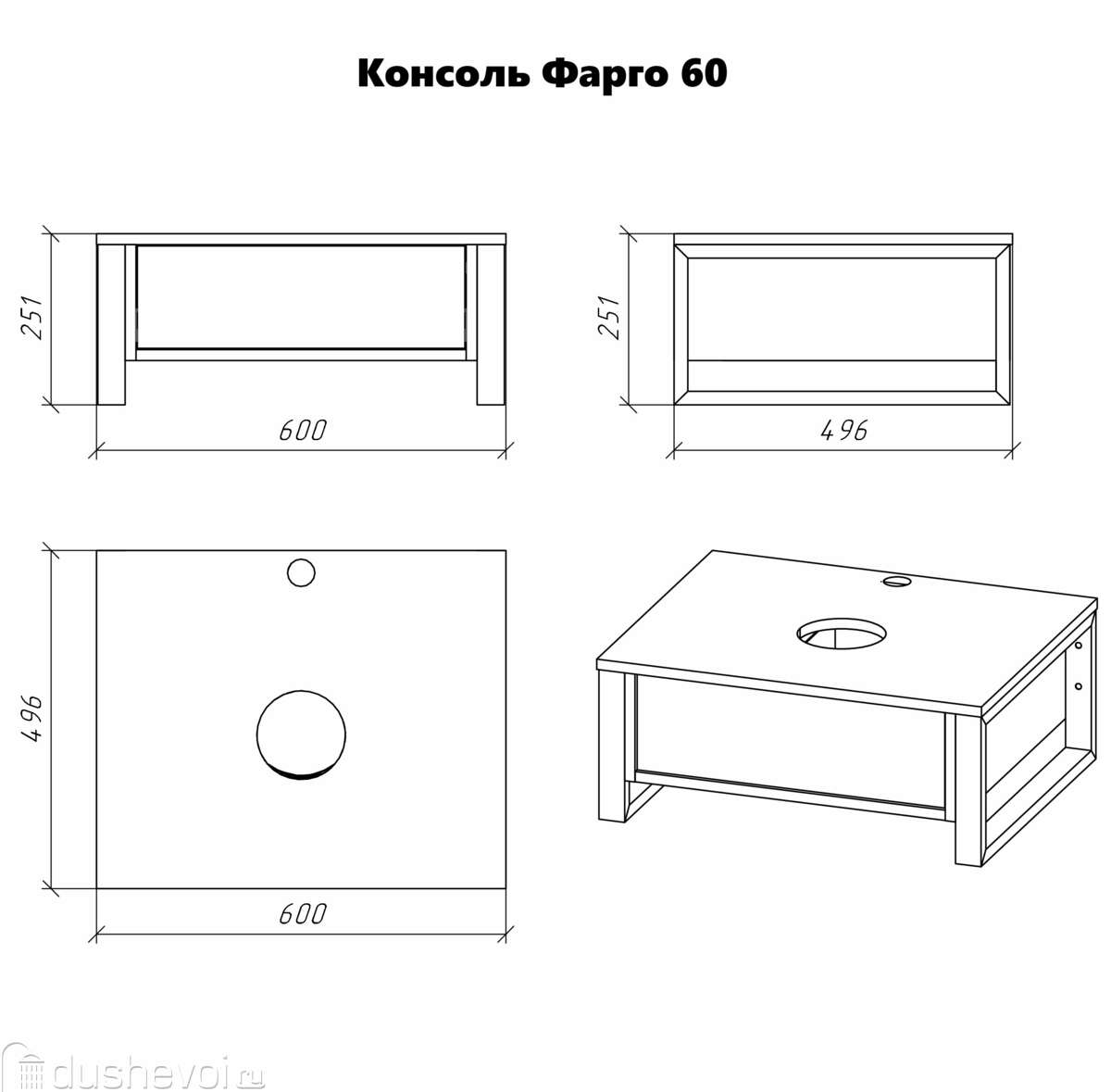 фарго 60 тумба с раковиной