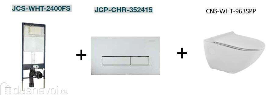 Комплект 3в1 Jaquar (инсталляция+унитаз+кнопка), белый с крышкой микролифт 318624