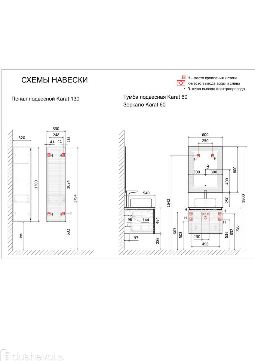 Тумба под раковину Jorno Karat Kar.01.60/P/BuL 60х54 бук светлый купить в  Санкт-Петербурге - по низкой цене в интернет-магазине сантехники Dushevoi.ru