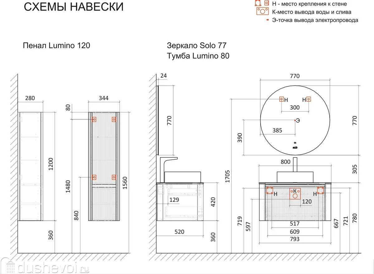 Зеркало с подсветкой и часами Jorno Solo 77 см Solo.02.77/W/RL купить в  Одинцово - цена 16246 руб в интернет-магазине сантехники Dushevoi.ru