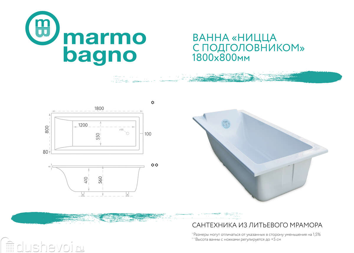 Ванна из литьевого мрамора marmo bagno. Экраны под ванну Мармо Багно Ницца.