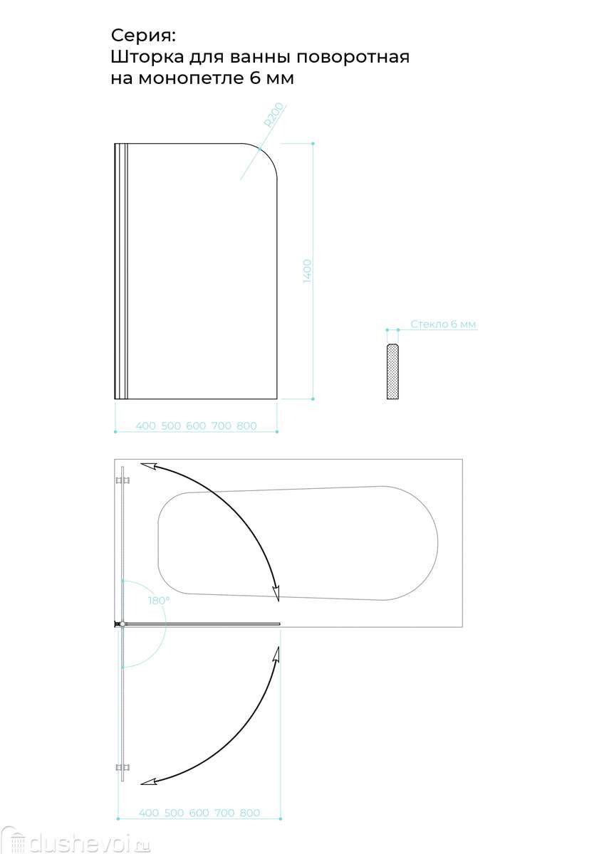 Шторка для ванны MaybahGlass 80х140 MGV-625-1 стекло бронза матовая,  профиль белый купить в Перми - цена 9974 руб в интернет-магазине сантехники  Dushevoi.ru