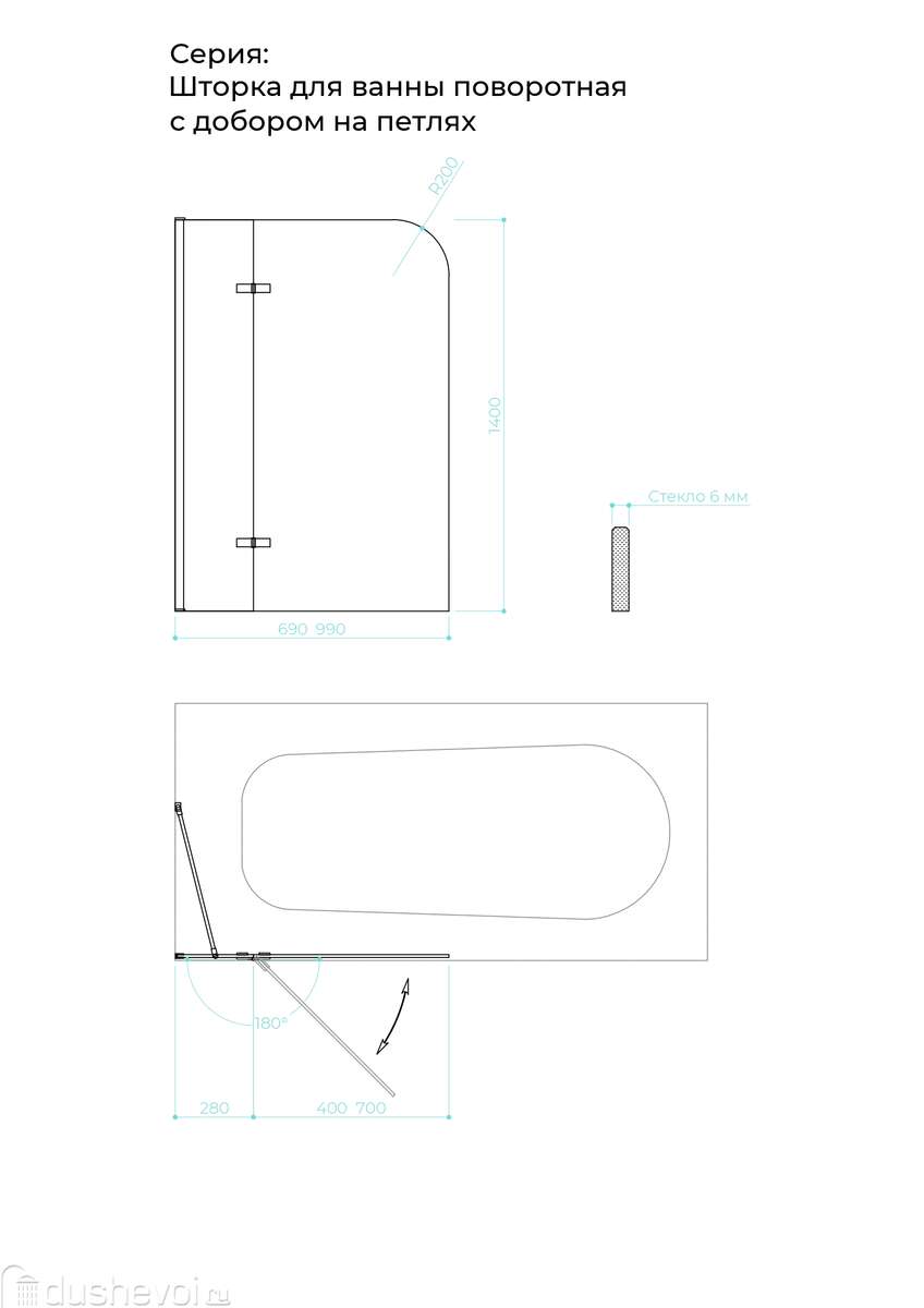 Шторка для ванны MaybahGlass 99х140 MGV-919-3 стекло графит матовый,  профиль золото купить в Перми - цена 21993 руб в интернет-магазине  сантехники Dushevoi.ru