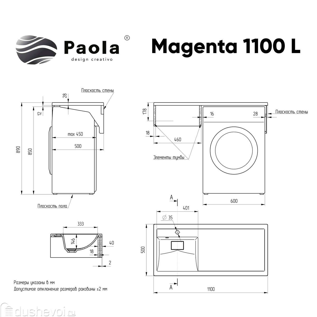 Раковина над стиральной машиной Paola Magenta 1100 L 110 см белая глянцевая  купить в Москве - цена 13569 руб в интернет-магазине сантехники Dushevoi.ru