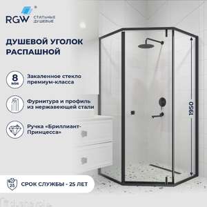Душевой уголок RGW Hotel HO-088B 90x90 350608899-14 прозрачный, профиль черный