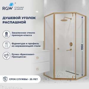 Душевой уголок RGW Hotel HO-088Gb 100x100 350608800-16 прозрачный, профиль золото BRUSH