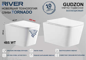Унитаз подвесной River GUDZON 485 WT безободковый, с сиденьем микролифт, белый глянец