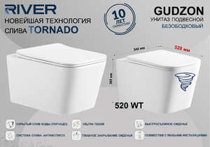 Унитаз подвесной River GUDZON 520 WT безободковый, с сиденьем микролифт, белый глянец