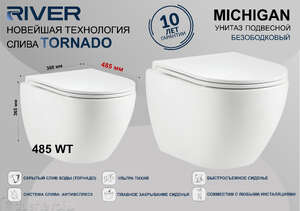 Унитаз подвесной River MICHIGAN 485 WT безободковый, с сиденьем микролифт, белый глянец
