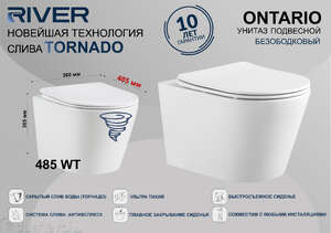 Унитаз подвесной River ONTARIO 485 WT безободковый, с сиденьем микролифт, белый глянец