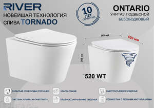 Унитаз подвесной River ONTARIO 520 WT безободковый, с сиденьем микролифт, белый глянец