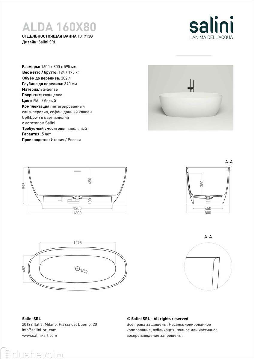 Ванна из литьевого мрамора Salini Alda S-sense 160х80 101913GRH RAL  снаружи, глянцевая, отдельностоящая купить в Перми - цена 298935 руб в  интернет-магазине сантехники Dushevoi.ru