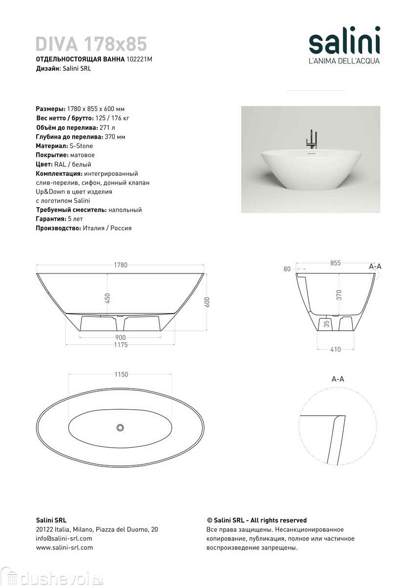 Ванна из искусственного камня Salini Diva S-stone 178х85 102221M белая  матовая, отдельностоящая купить в Екатеринбурге - цена 447350 руб в  интернет-магазине сантехники Dushevoi.ru