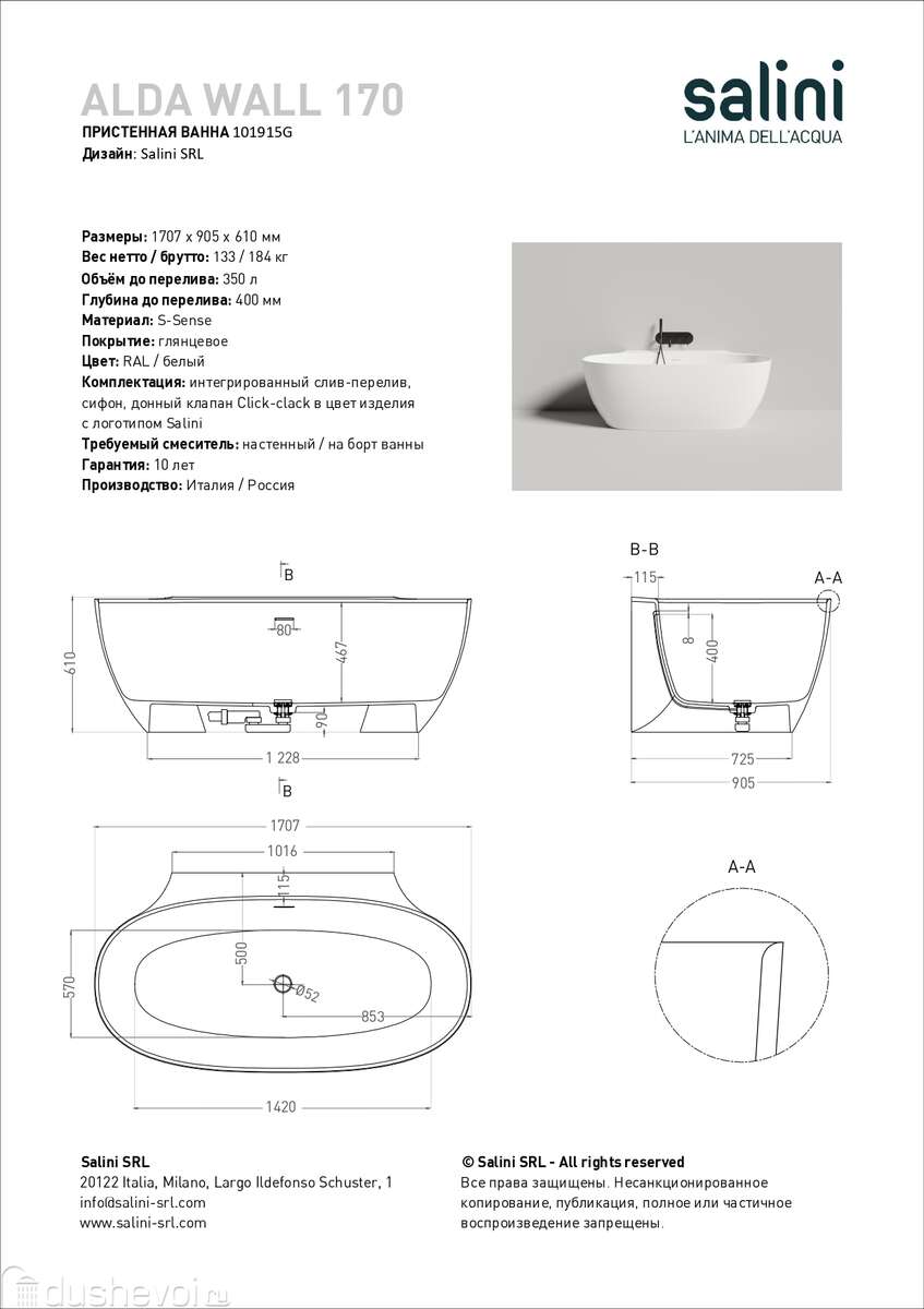 Ванна из литьевого мрамора Salini Alda Wall S-Sense 170х90 101915GRF  глянцевая, покраска по RAL полностью