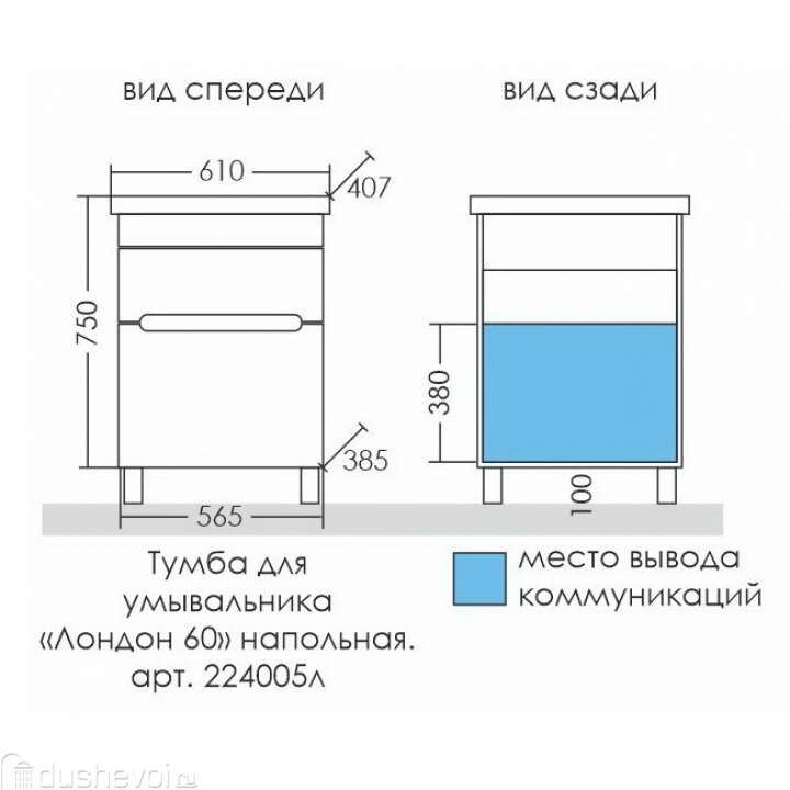 Шкаф пенал лондон 60 напольный