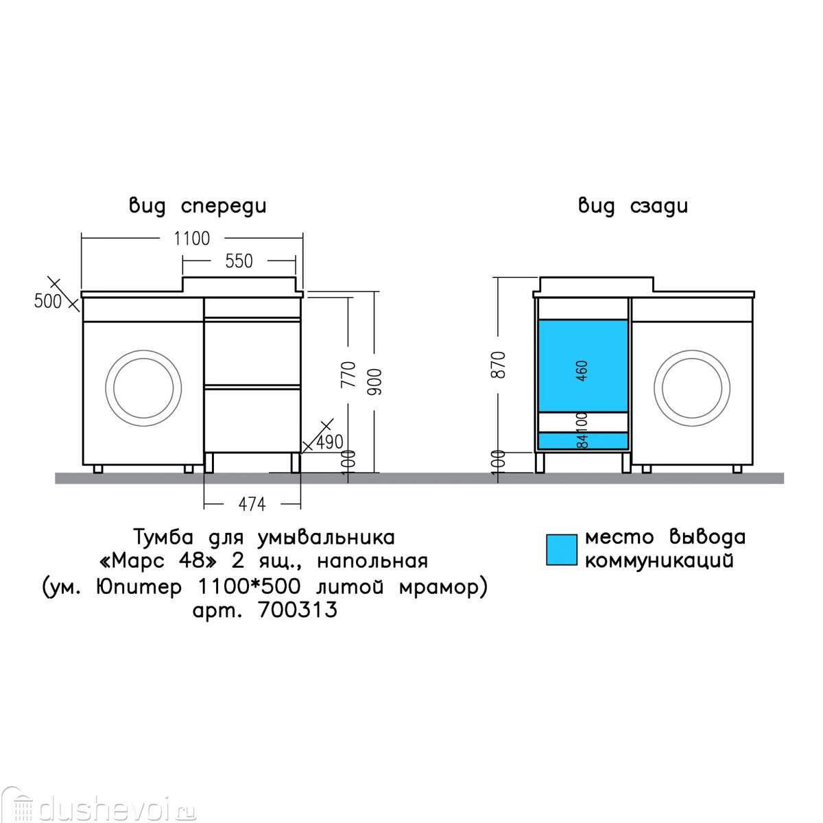 Мебель для ванной комнаты СанТа Марс 50 с 2-мя ящиками, напольная, белая,  под стиральную машину L/R купить в Екатеринбурге - цена 27546 руб в  интернет-магазине сантехники Dushevoi.ru