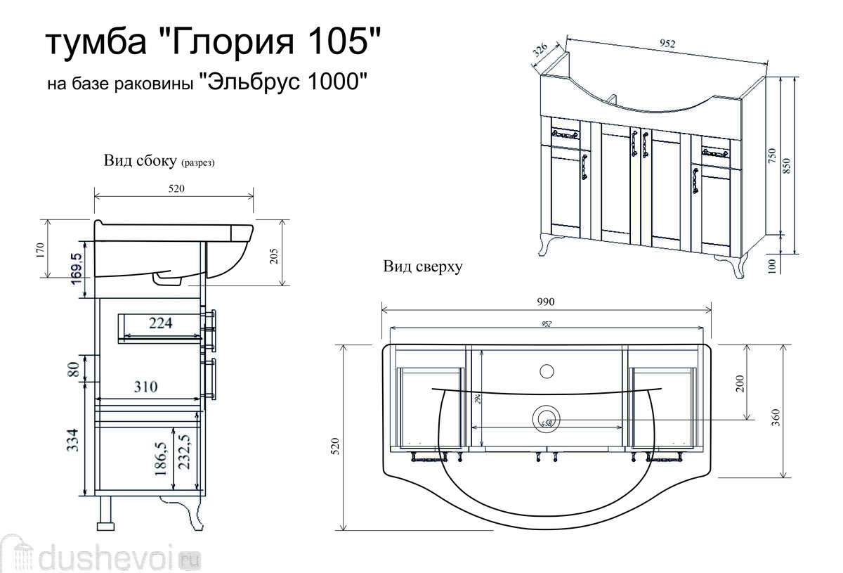 Мебель для ванной комнаты Sanflor Глория 100 см напольная, голубая купить в  Жуковском - цена 24683 руб в интернет-магазине сантехники Dushevoi.ru