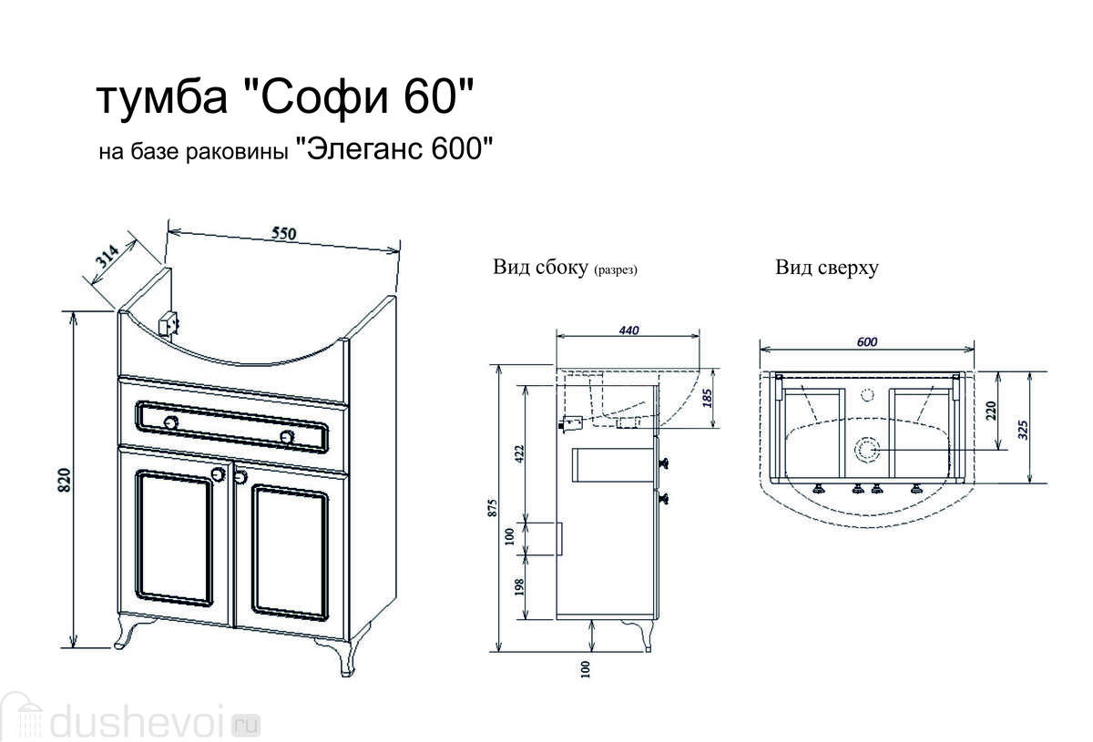 тумба под раковину sanflor ингрид 120