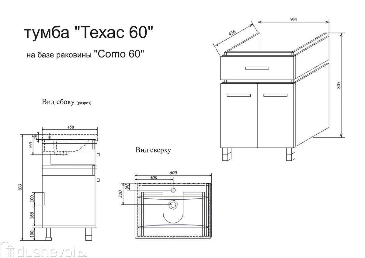 тумба 110 см напольная на балкон