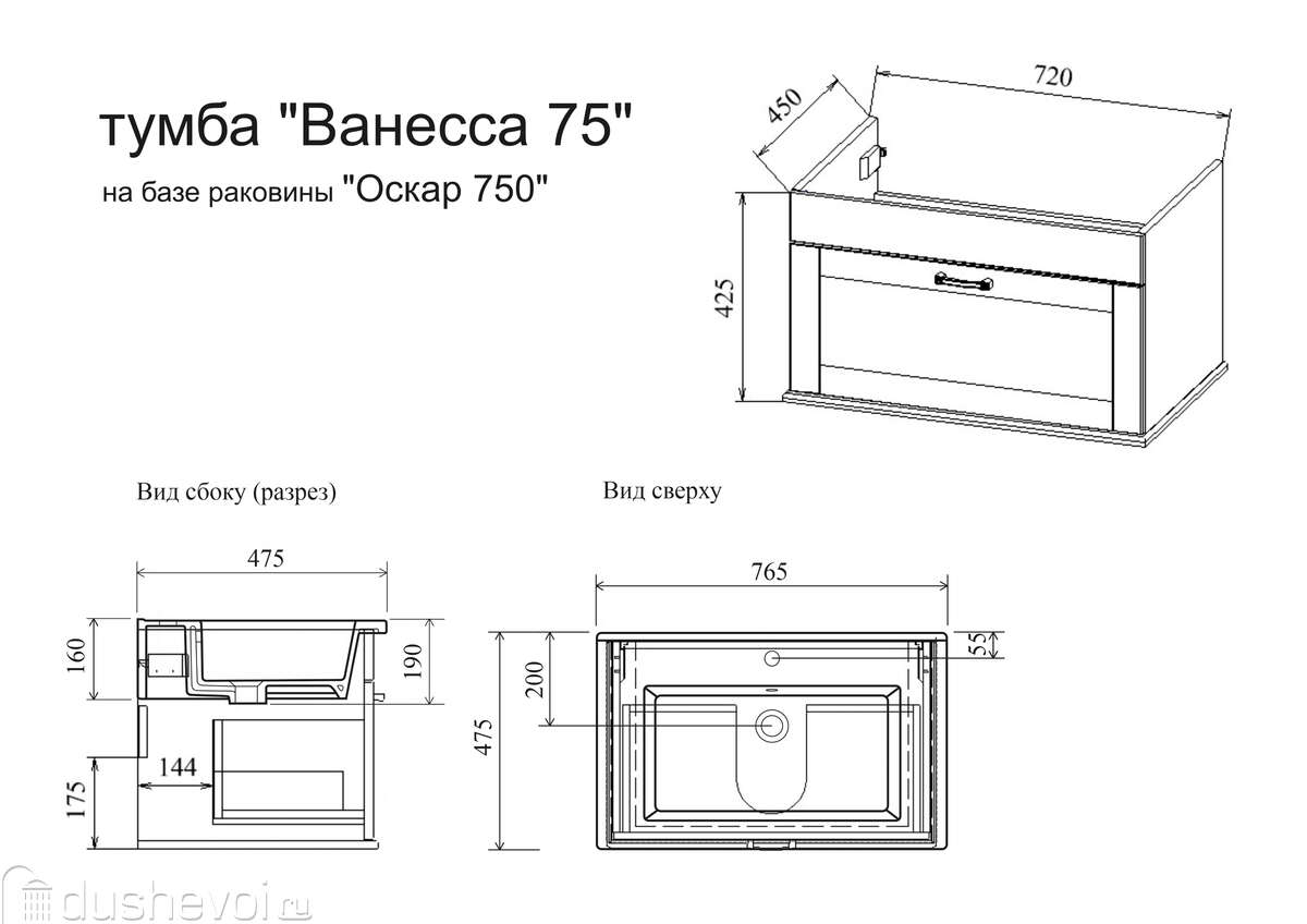 Тумба под раковину Sanflor Ванесса 72 см С000005881 подвесная, индиго