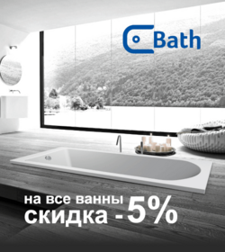 C-Bath  -5%   