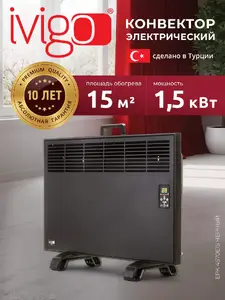 Электрический конвектор iVigo EPK4570E15 чёрный
