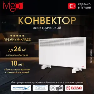 Электрический конвектор iVigo EPK4590M20 белый