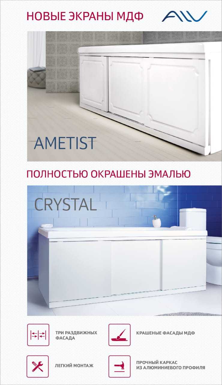 Фронтальный экран для ванны Alavann Ametist 170 см МД-4600-1700-00 - фото 5