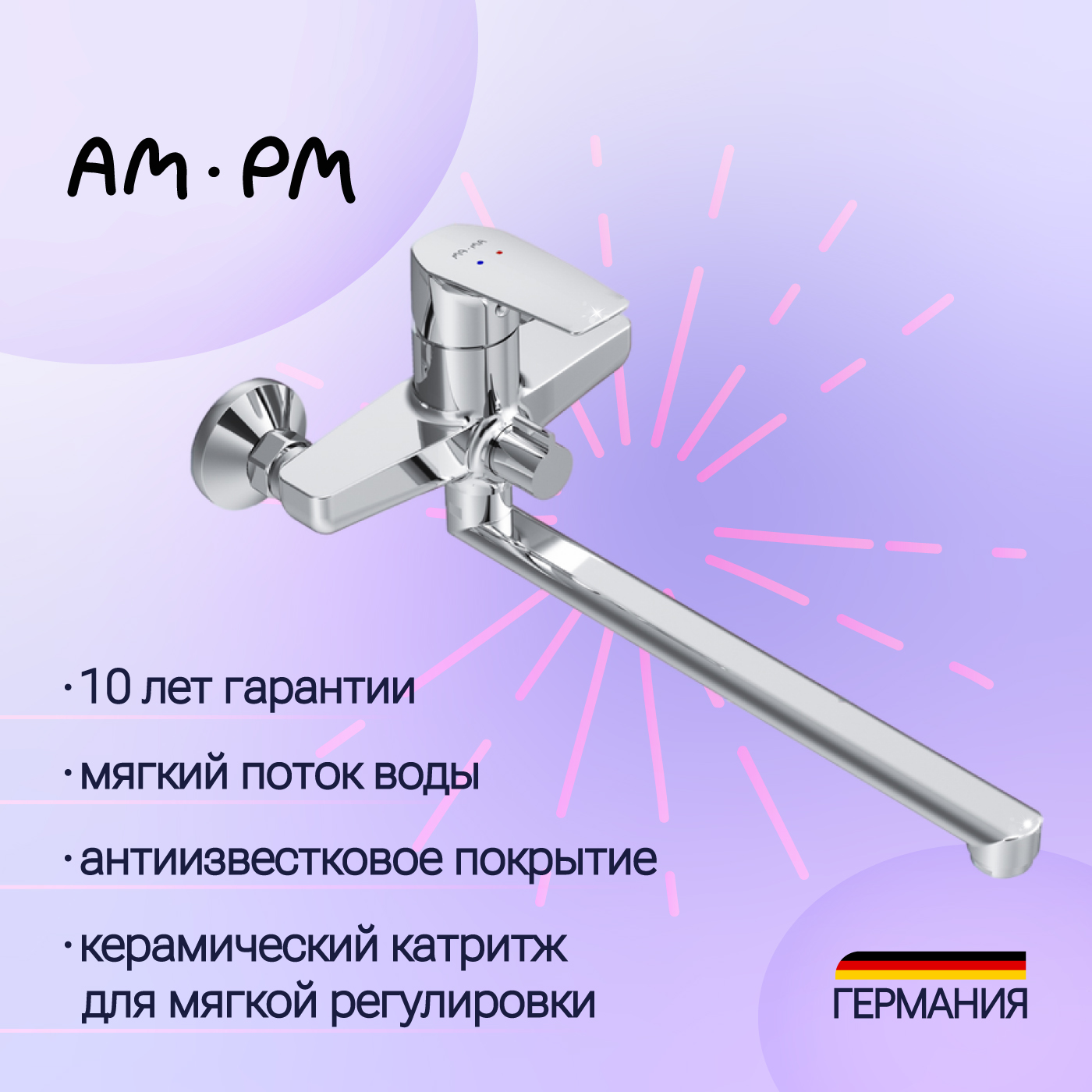 Смеситель для ванны Am.Pm Gem F90A90000 хром, излив 350 мм