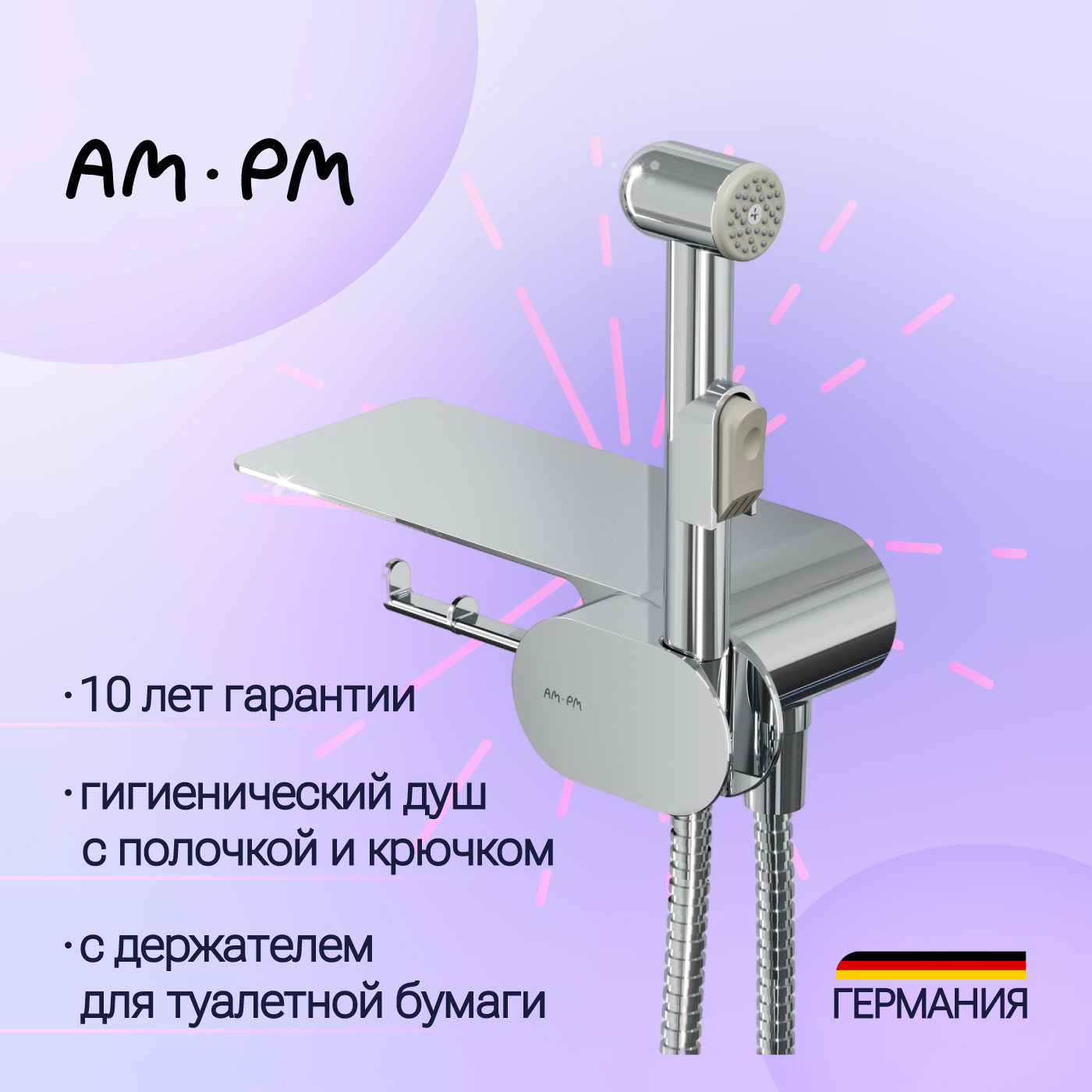 Гигиенический душ Am.Pm Like F0202600 со смесителем