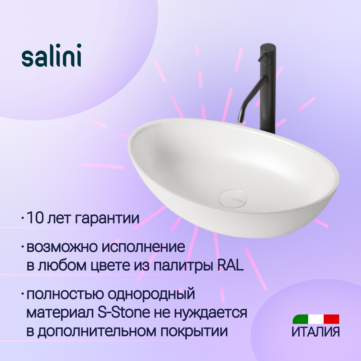 Раковина накладная Salini  Noemi S-Stone 56 см 1101203SM из искусственного камня, матовая белая