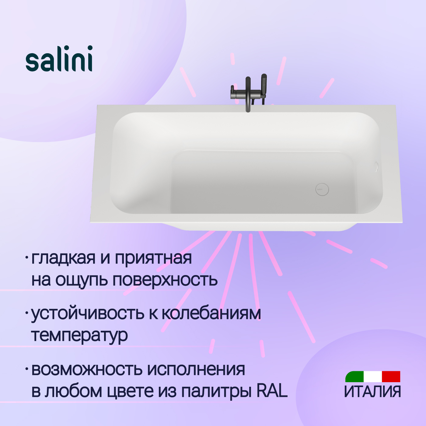 

Ванна из литьевого мрамора Salini Orlanda S-sense 170х80 102016G белая глянцевая, встраиваемая, Orlanda S-sense 170х80 102016G белая глянцевая, встраиваемая