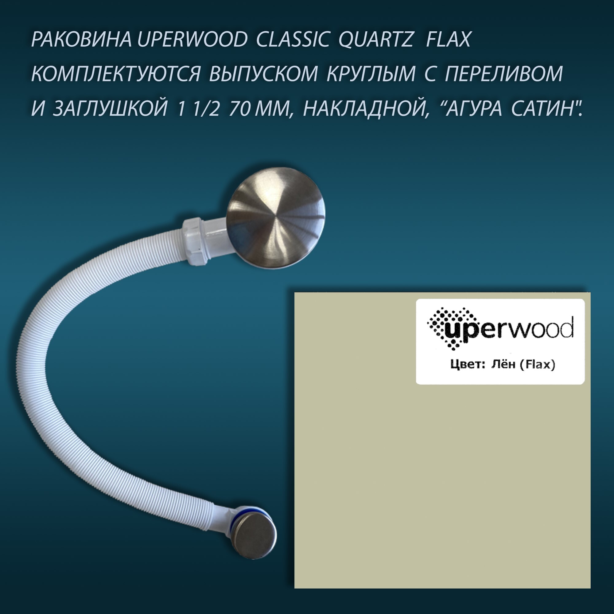 Раковина кварцевая Uperwood UPD Classic Quartz 70 см 291030019 бежевая, цвет бежевый - фото 7