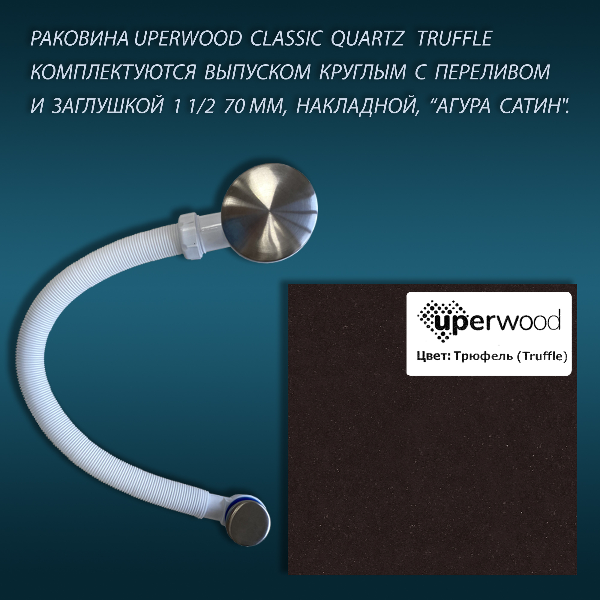 Раковина кварцевая Uperwood UPD Classic Quartz 80 см 291030026 коричневая, цвет коричневый - фото 7