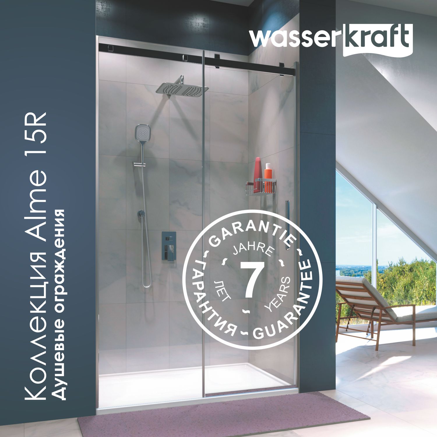 Душевой уголок Wasserkraft Alme 15R32 130x80 без поддона, стекло прозрачное, профиль хром