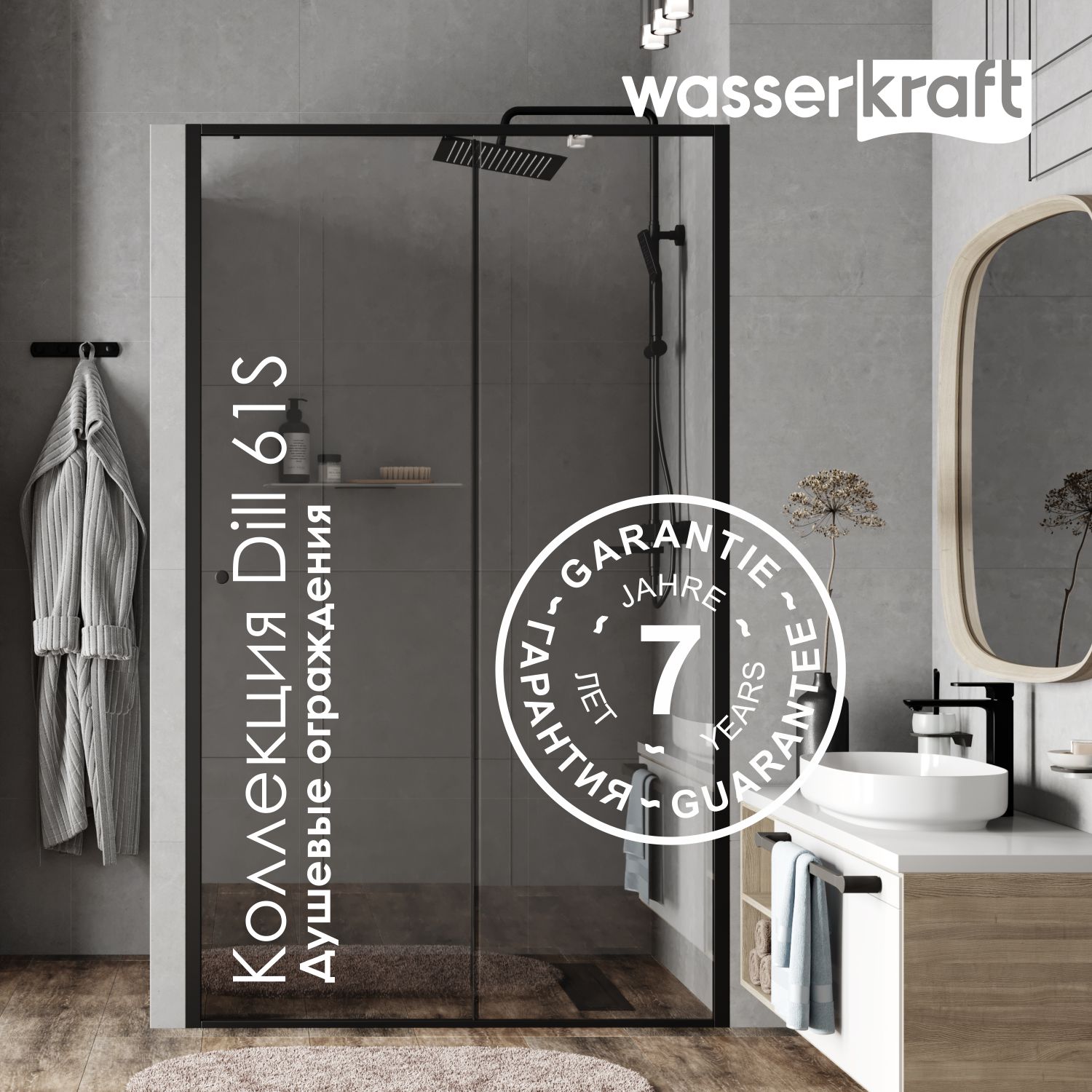 Душевой уголок Wasserkraft Dill 61S06 120x80 без поддона, стекло прозрачное, профиль черный матовый