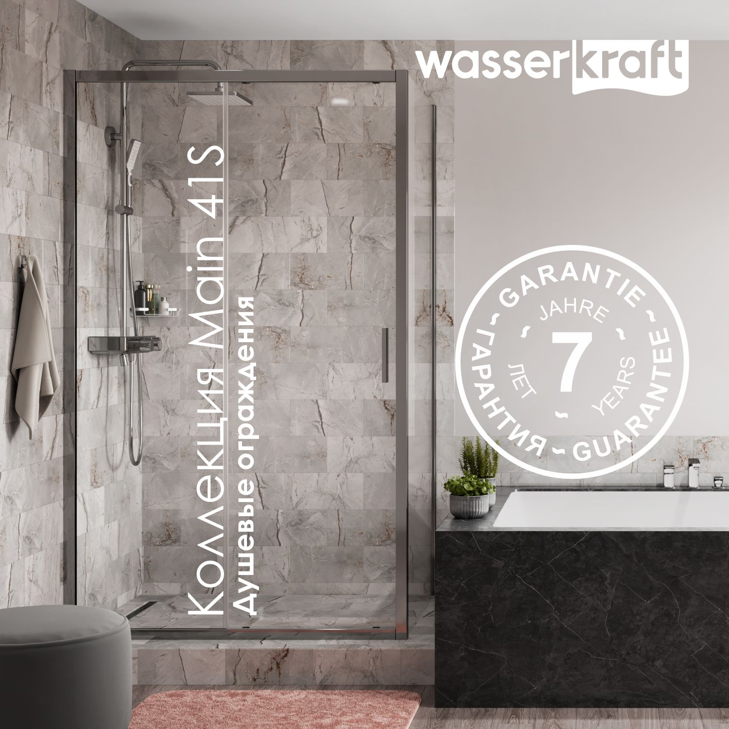 Душевой уголок Wasserkraft Main 41S33 130x90 без поддона, стекло прозрачное, профиль хром